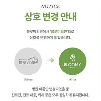 상호 변경 안내